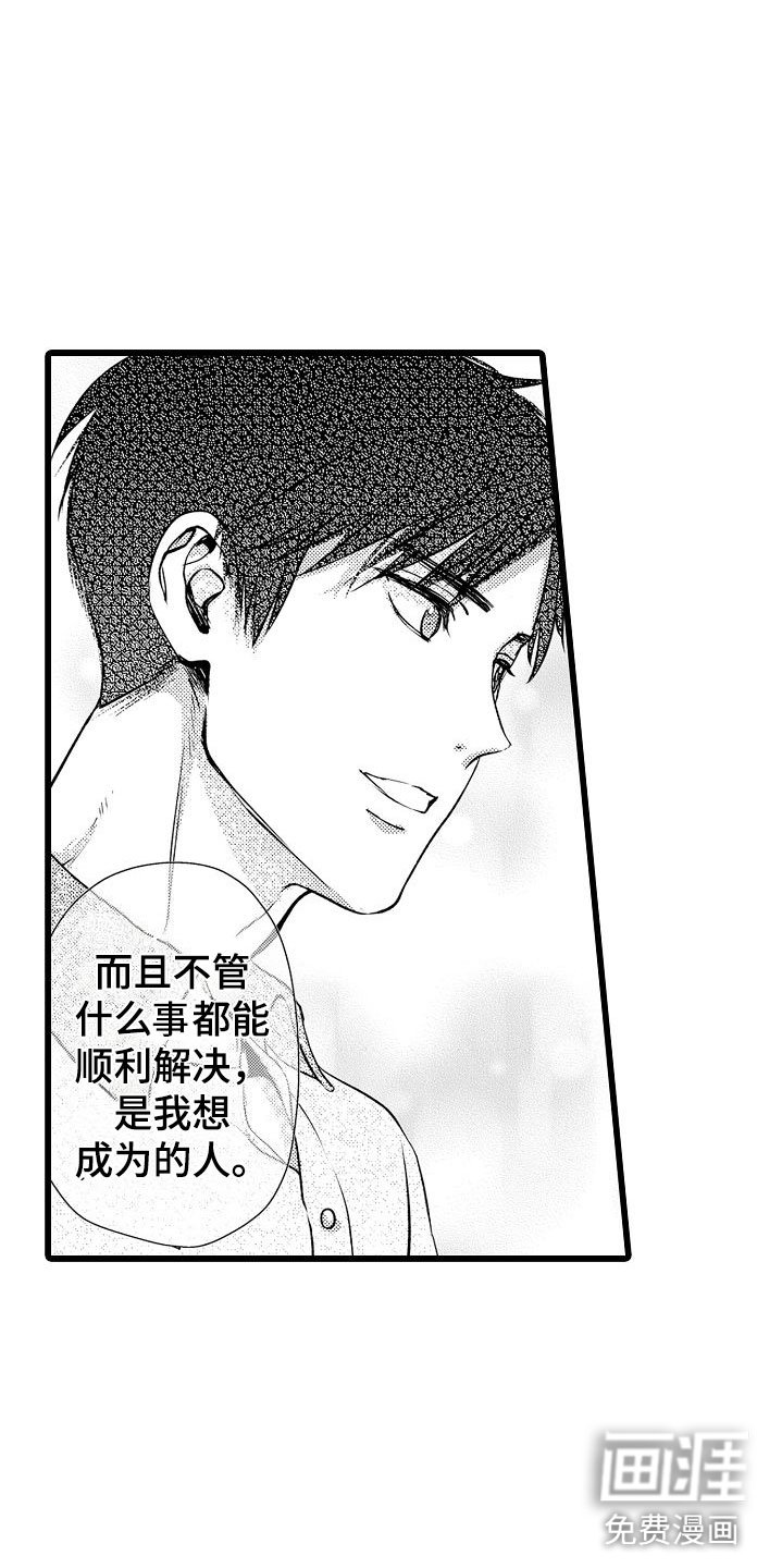 第14章：他的样子