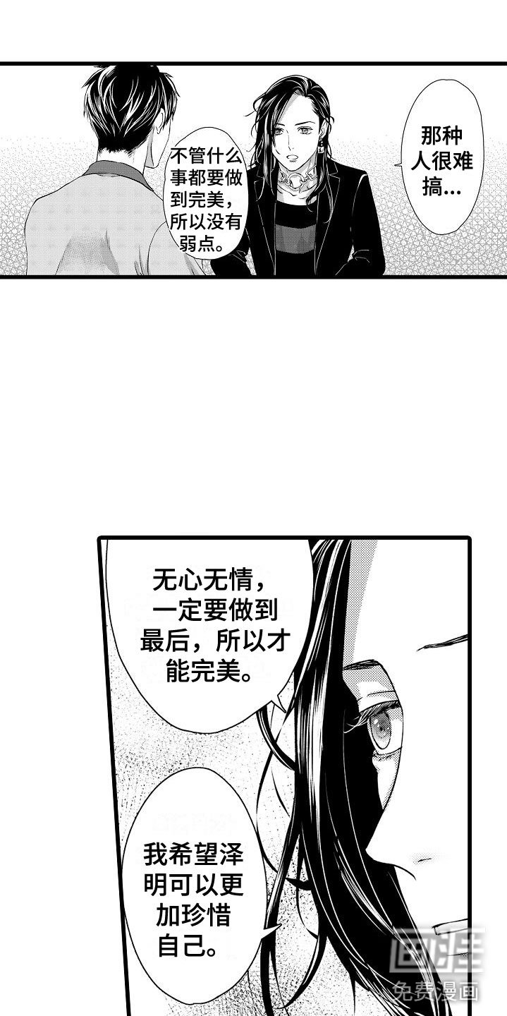 第14章：他的样子
