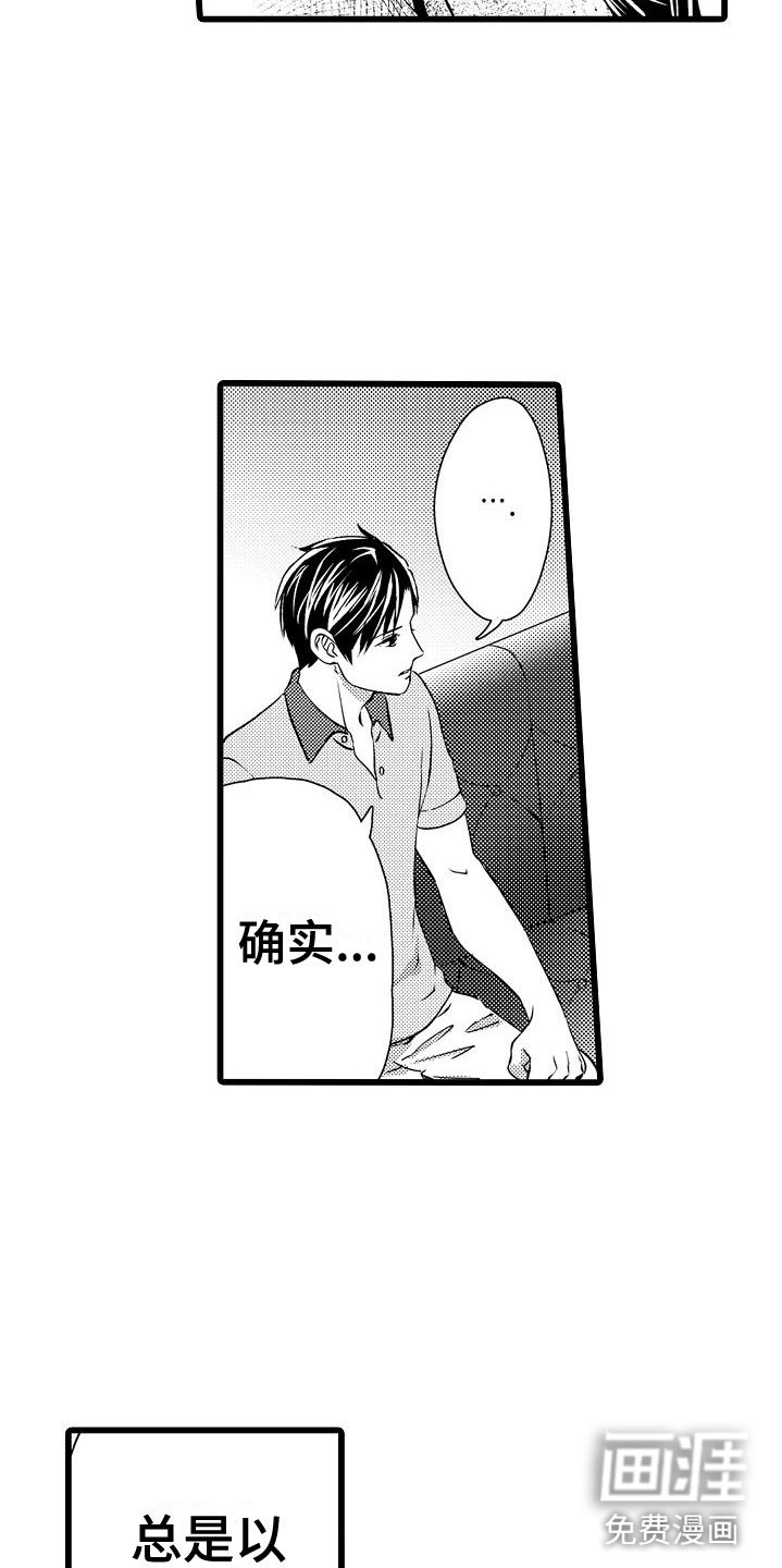 第14章：他的样子