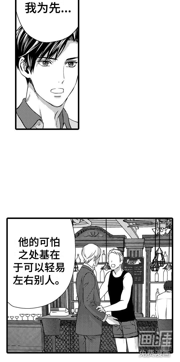 第14章：他的样子