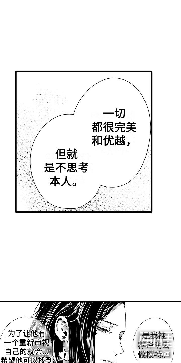 第14章：他的样子