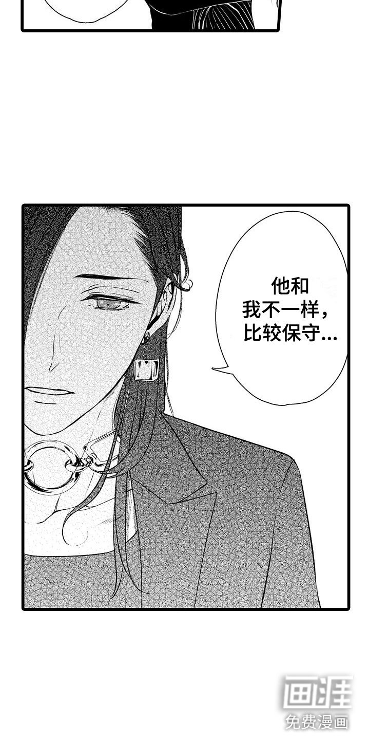 第14章：他的样子