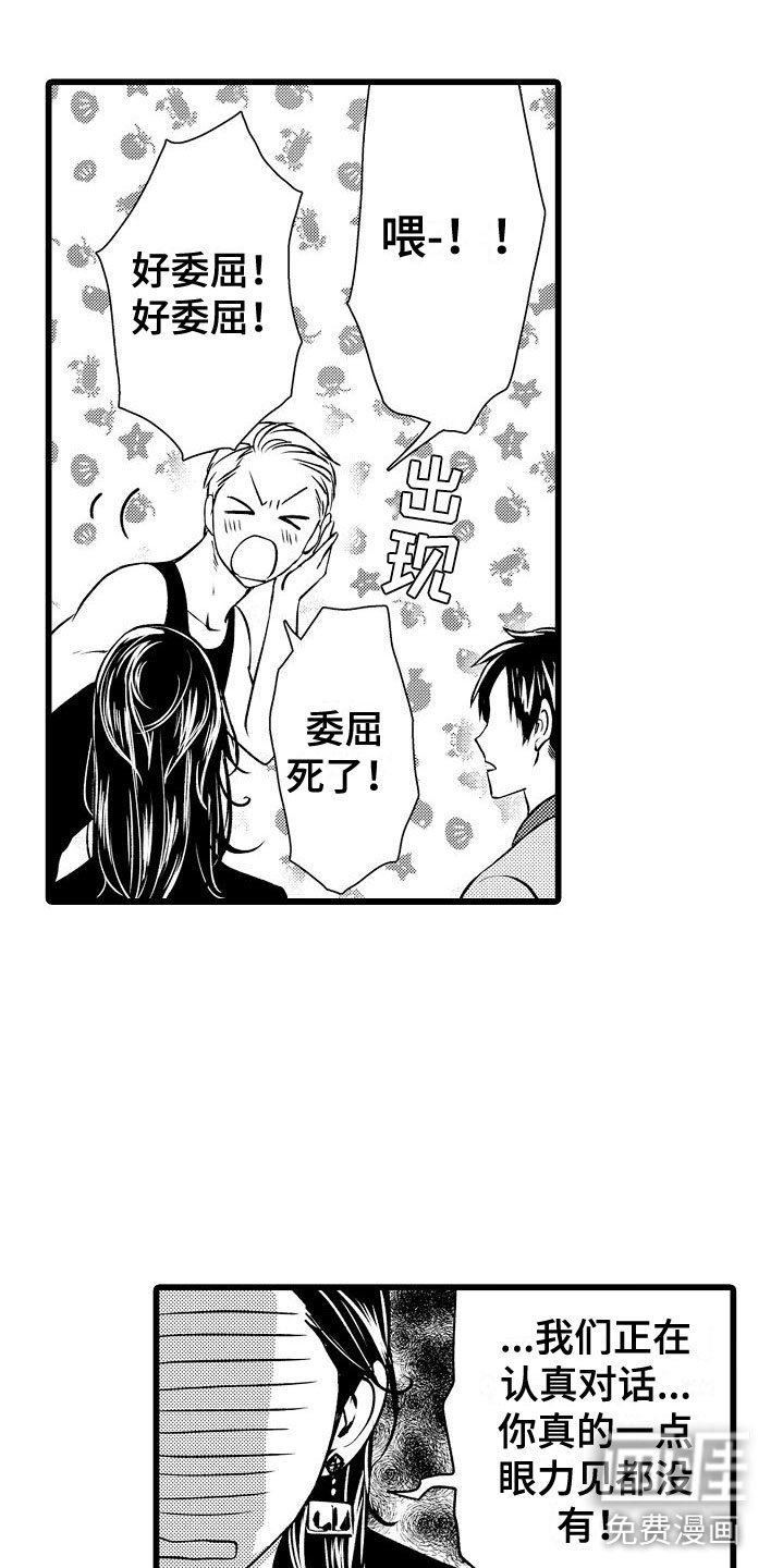 第14章：他的样子