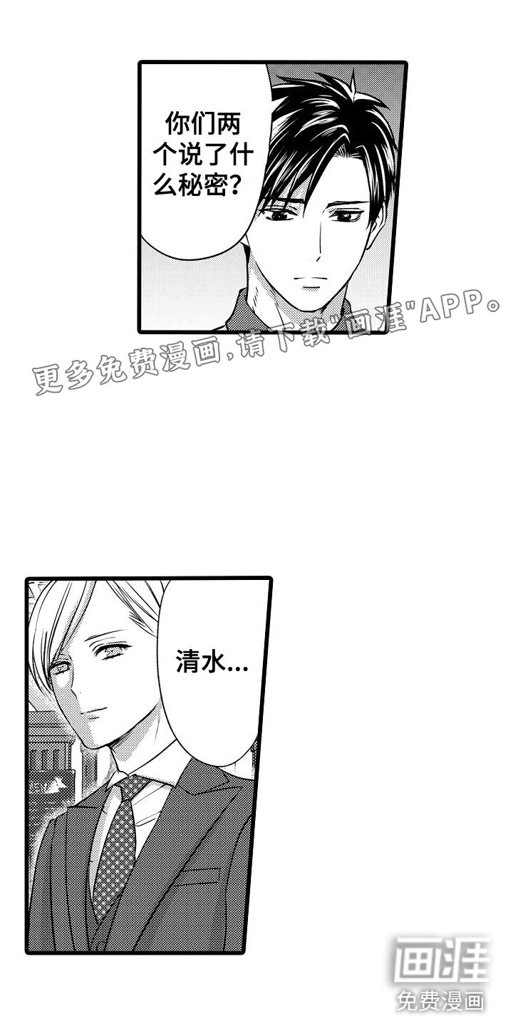 第15章：动摇