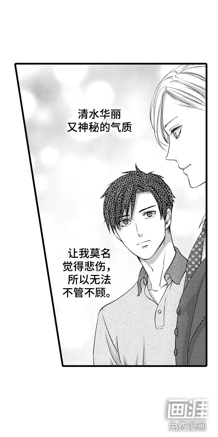 第15章：动摇