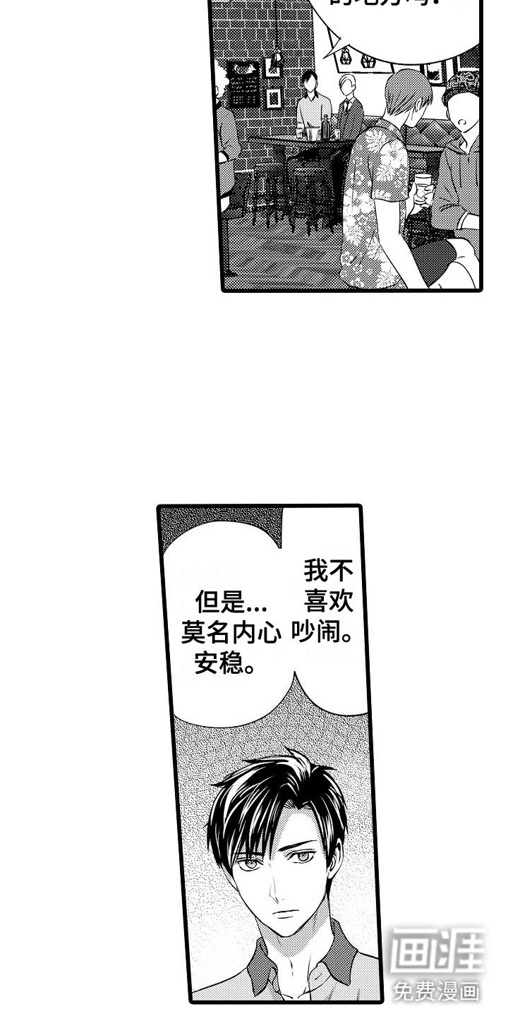第15章：动摇