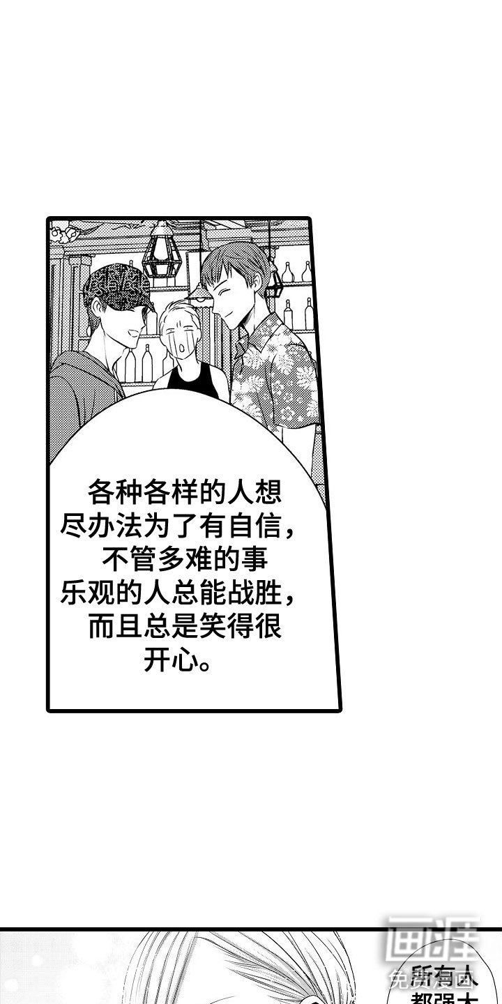 第15章：动摇