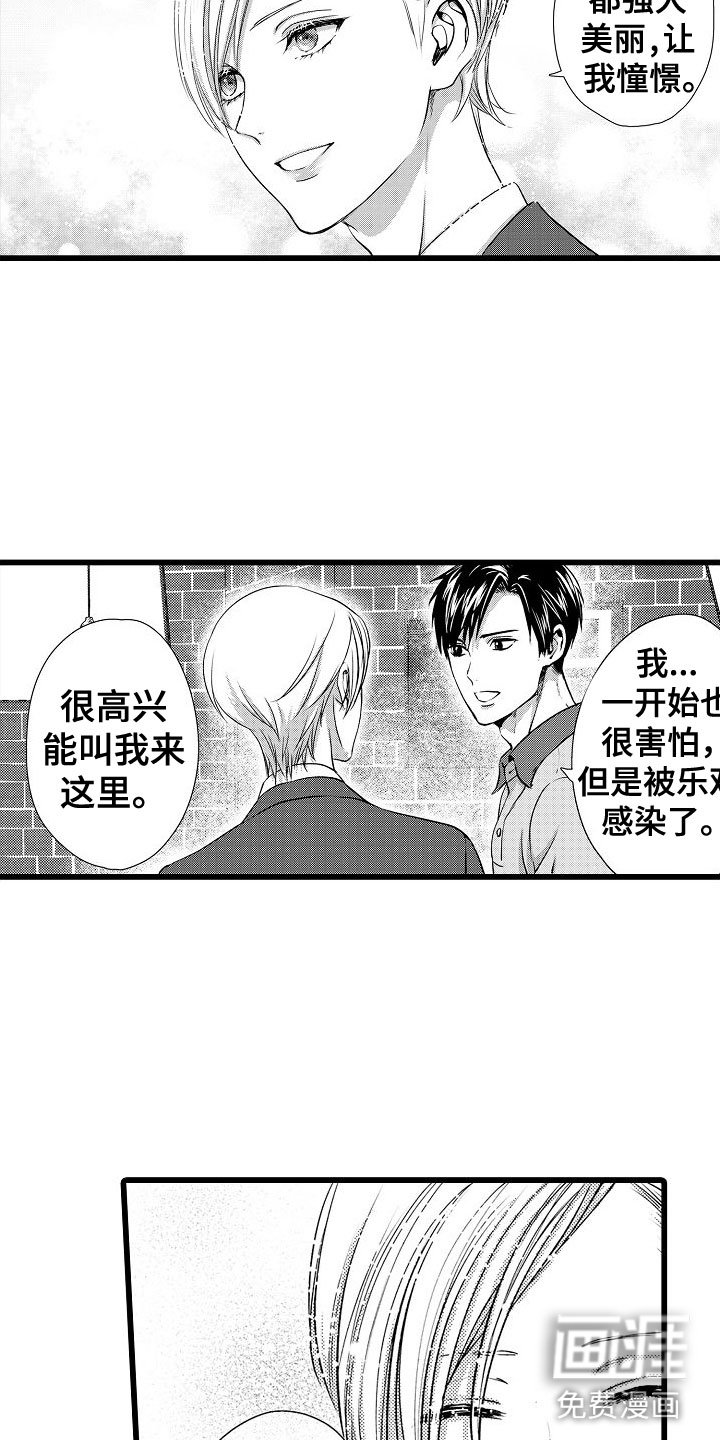 第15章：动摇