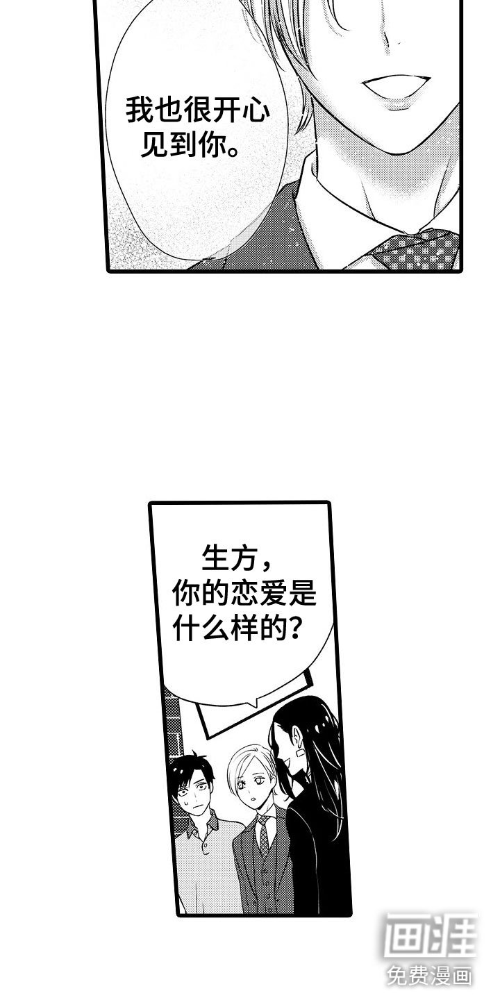 第15章：动摇