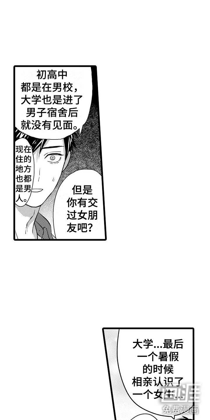 第15章：动摇