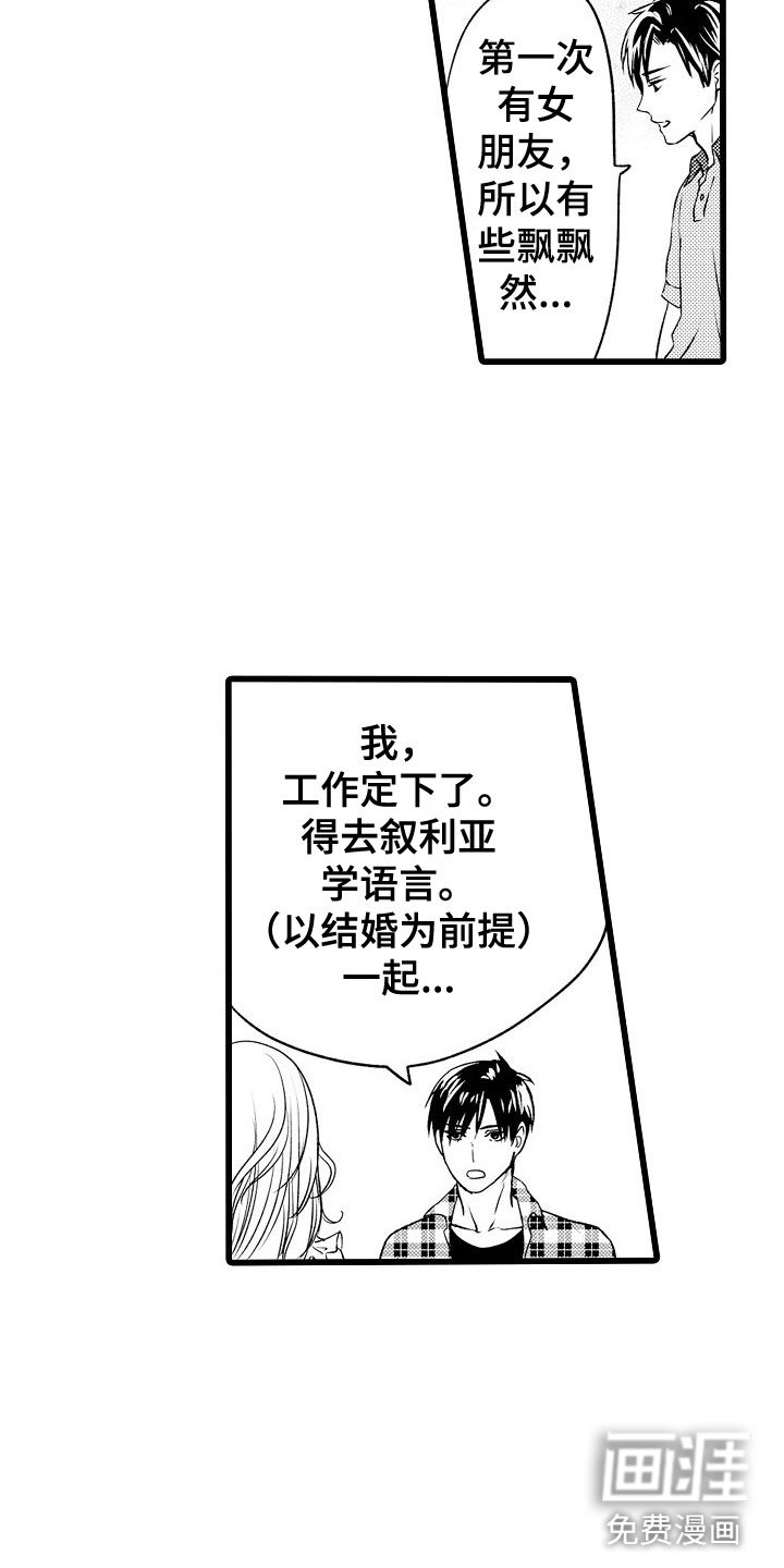第15章：动摇