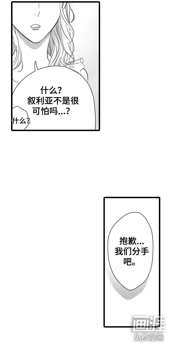 第15章：动摇