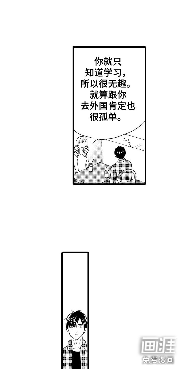 第15章：动摇