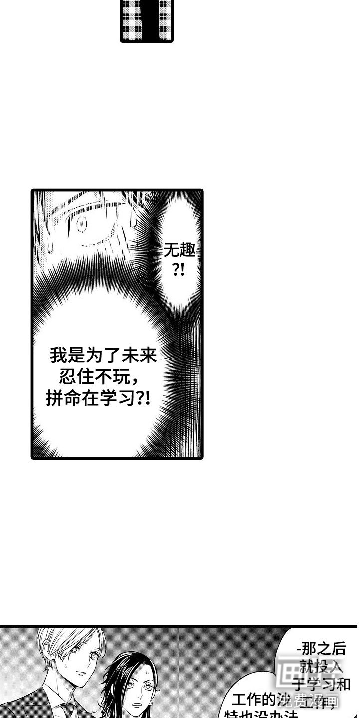 第15章：动摇
