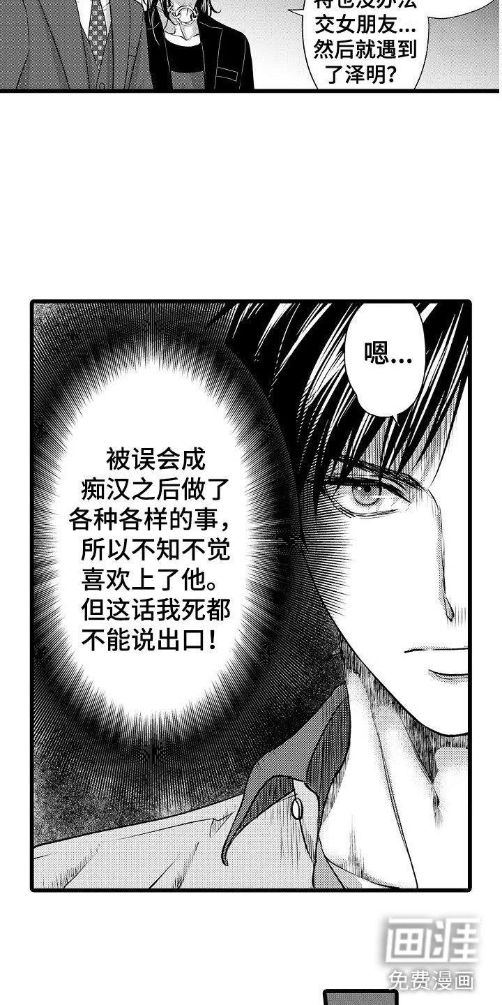 第15章：动摇