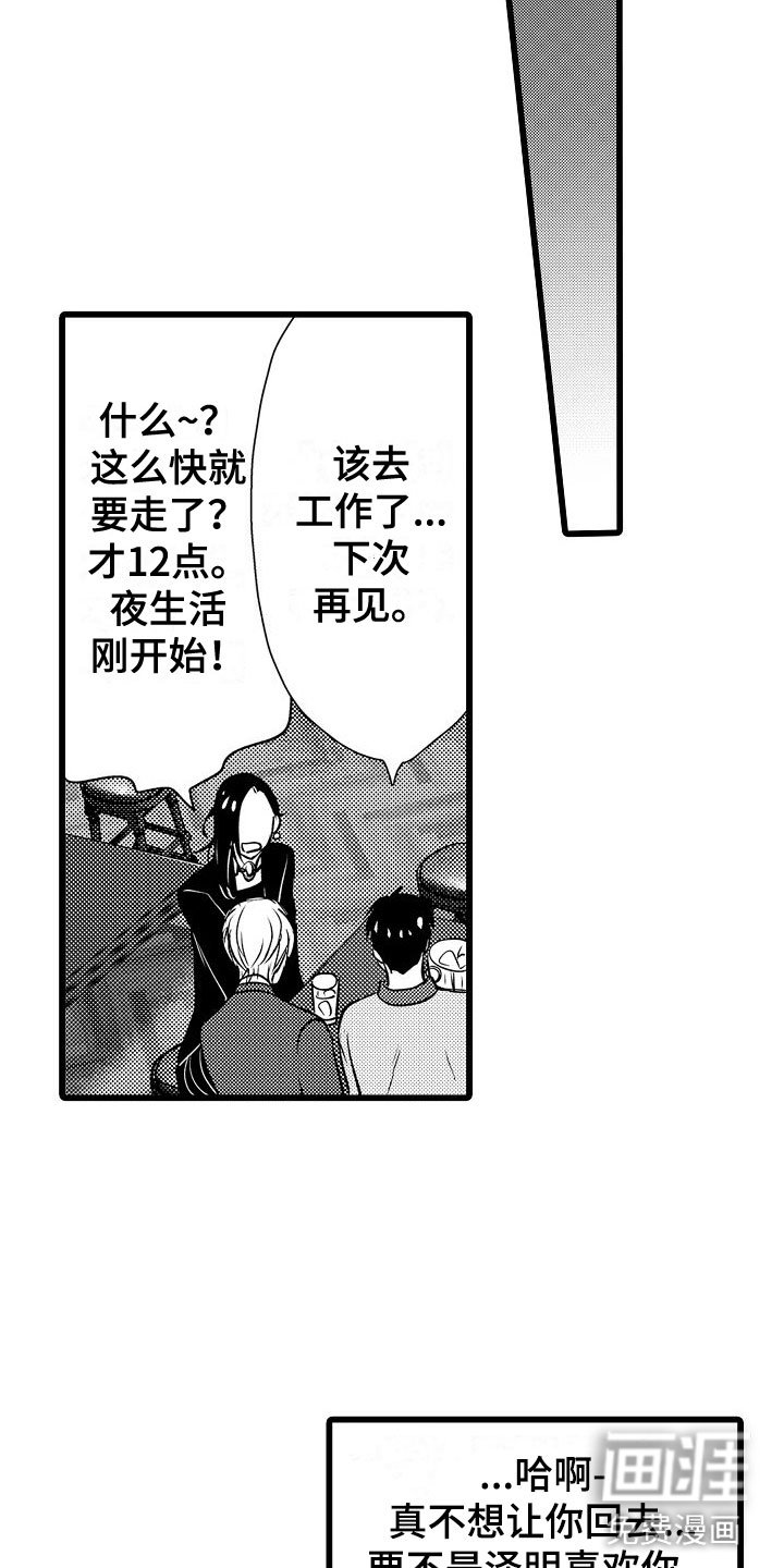 第15章：动摇