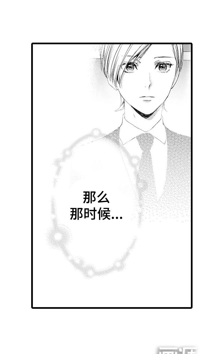 第15章：动摇