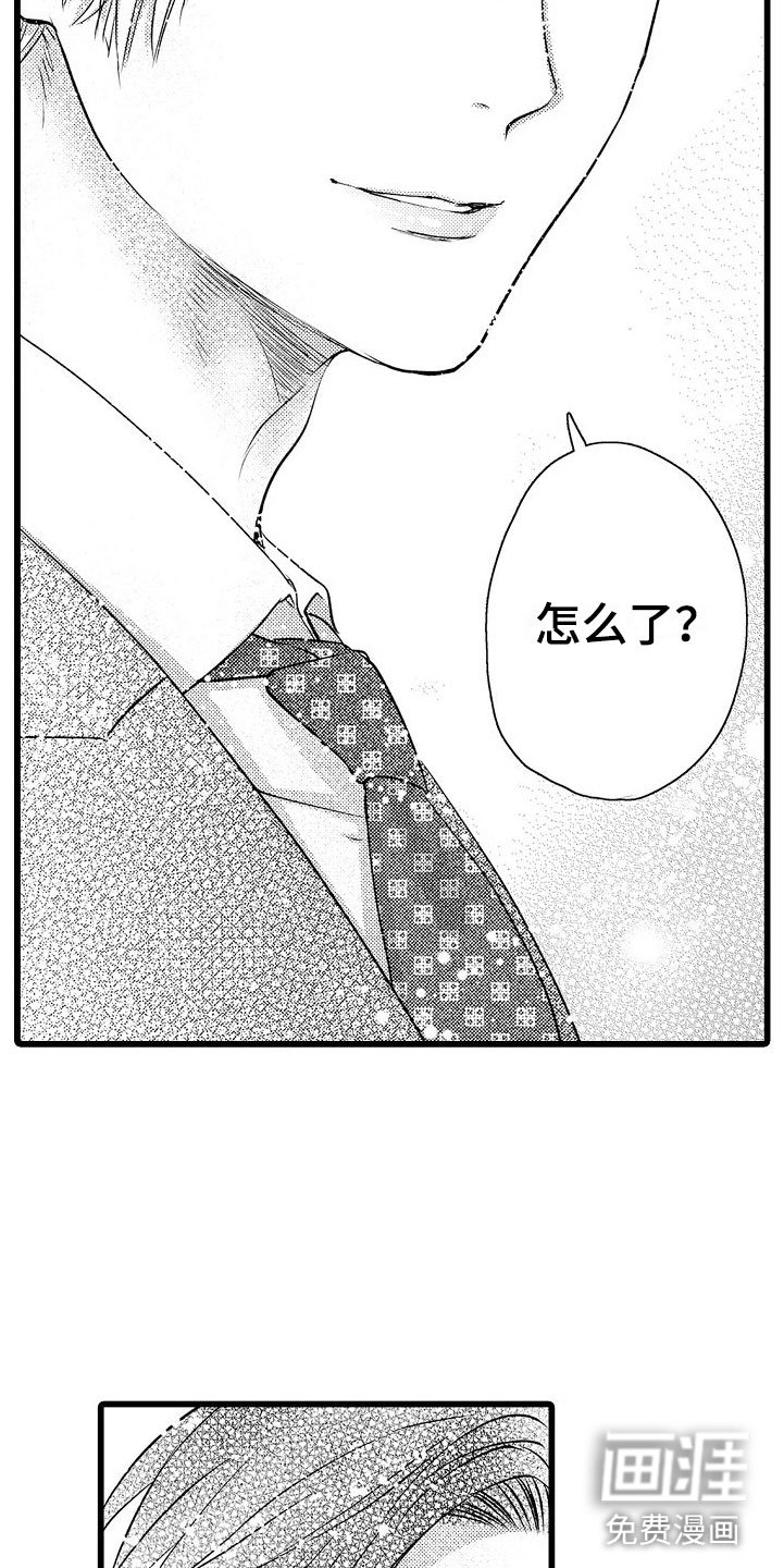 第16章：碍眼