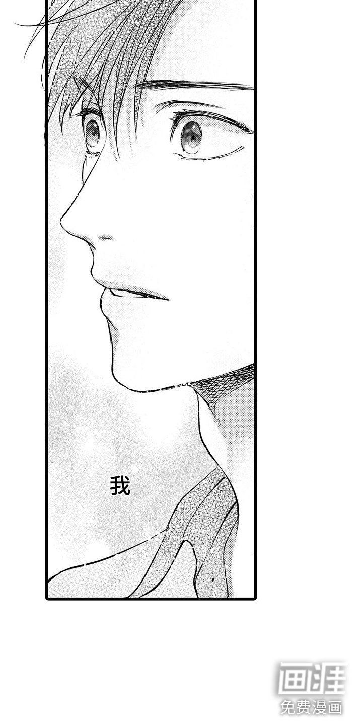 第16章：碍眼