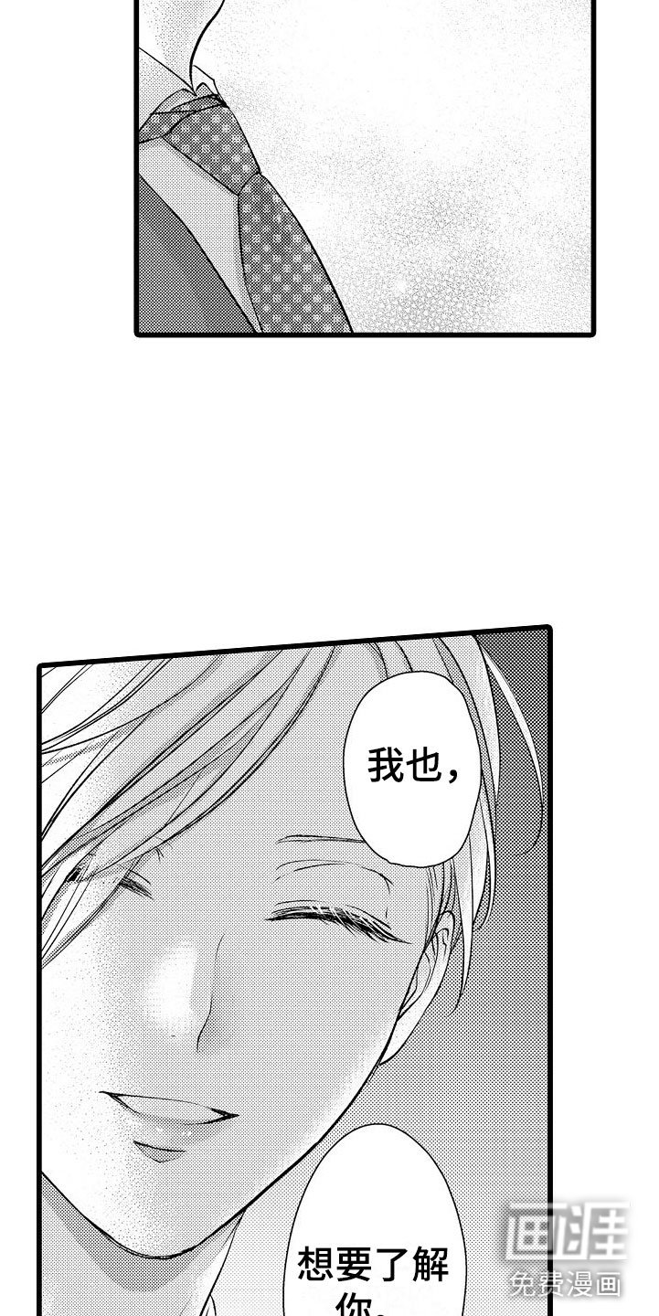第16章：碍眼