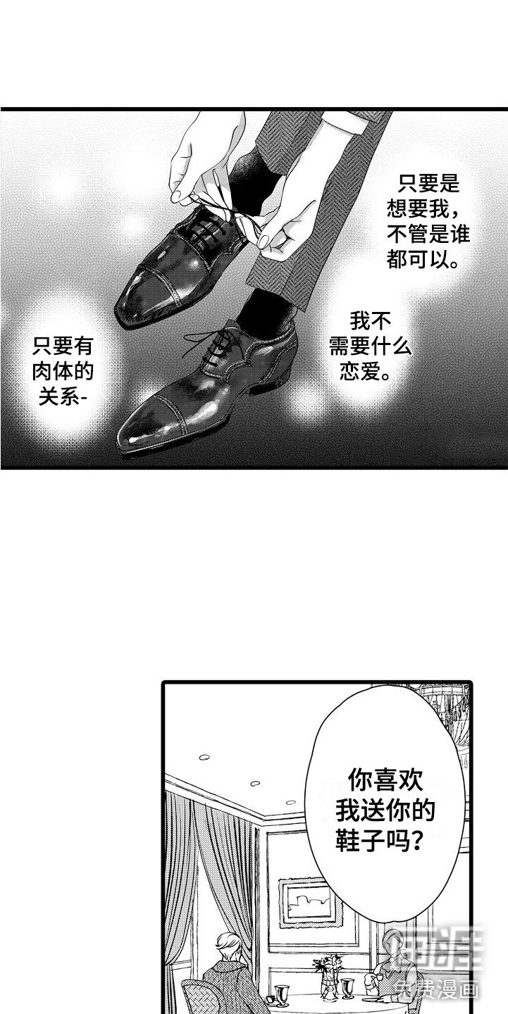 第16章：碍眼