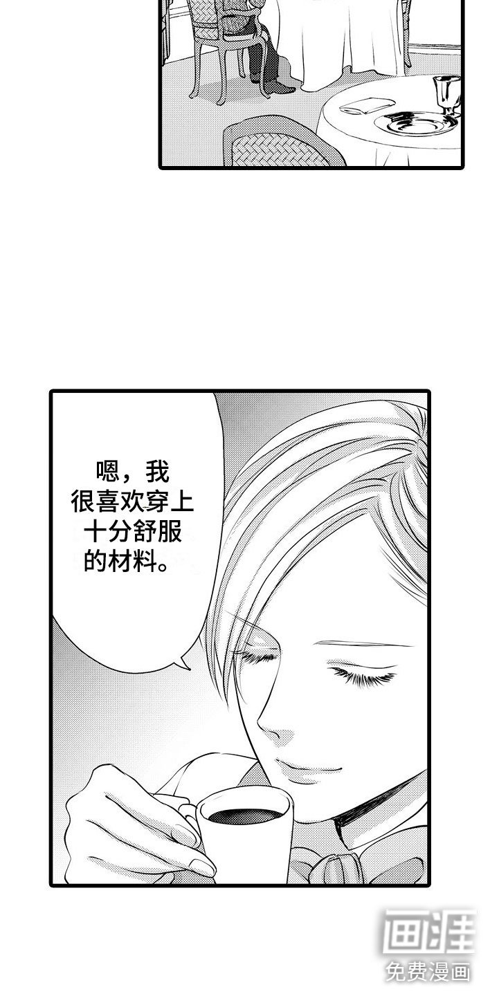 第16章：碍眼