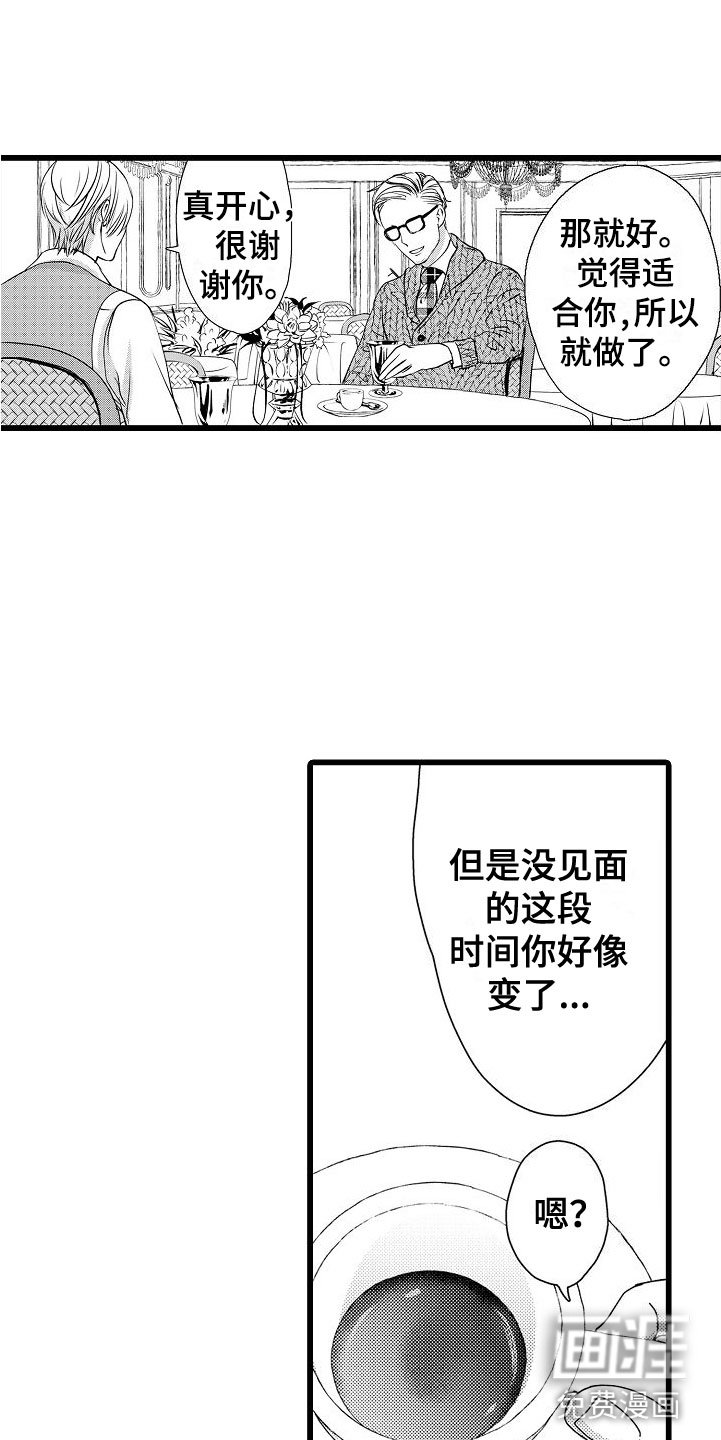 第16章：碍眼