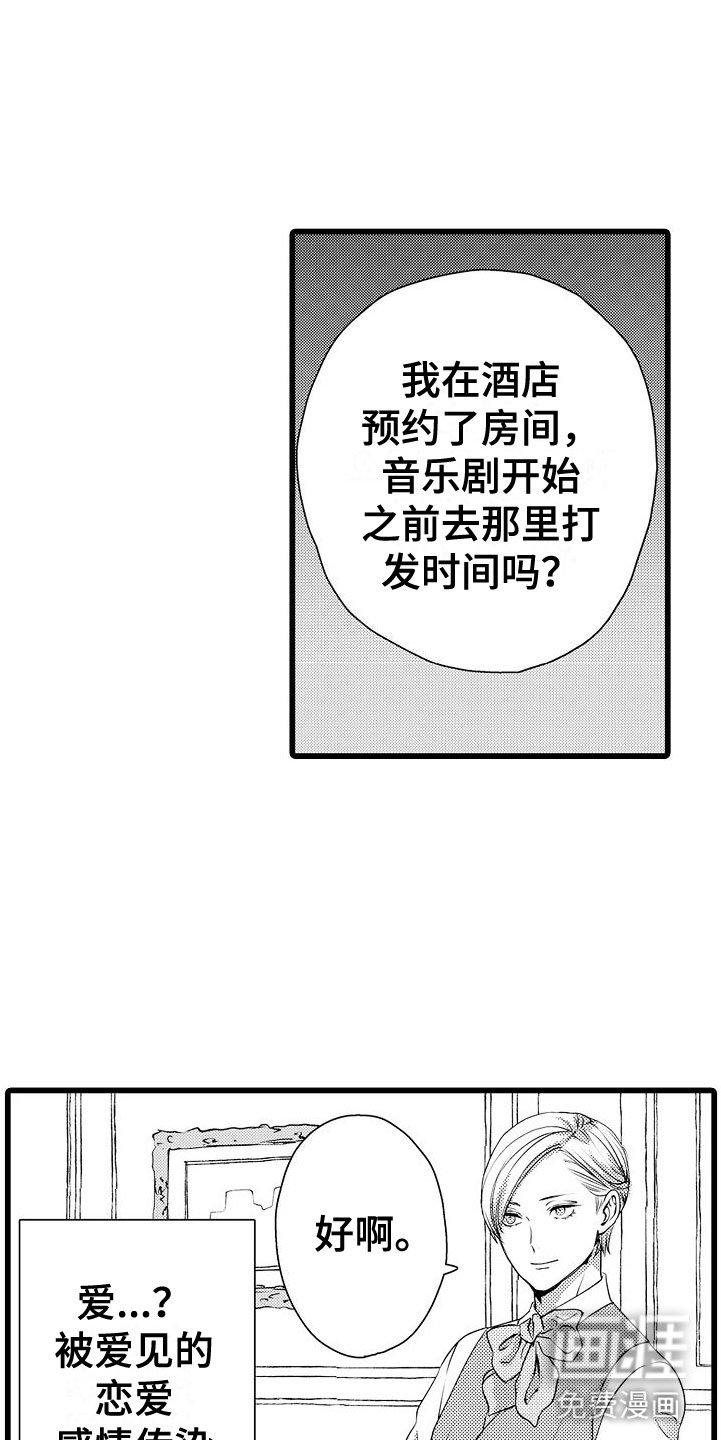 第16章：碍眼