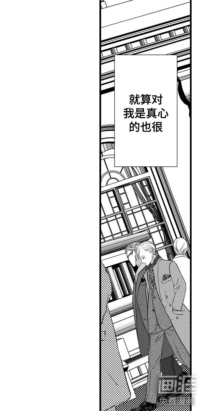 第16章：碍眼