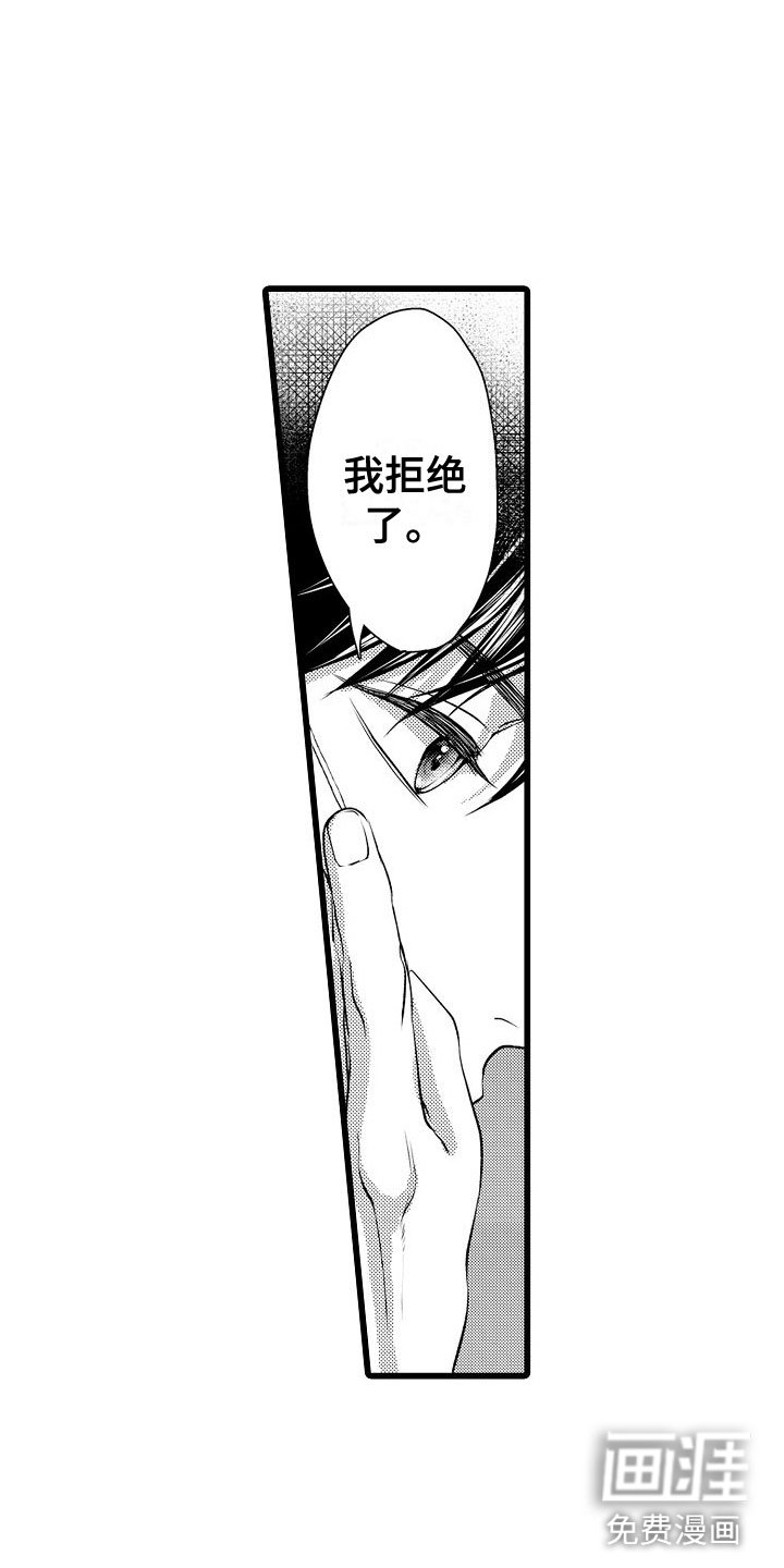 第17章：拒绝