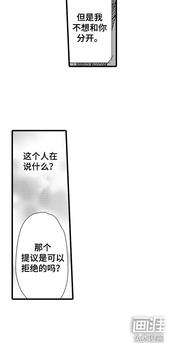 第17章：拒绝