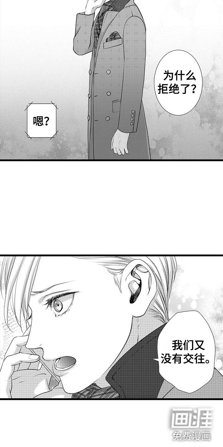 第17章：拒绝