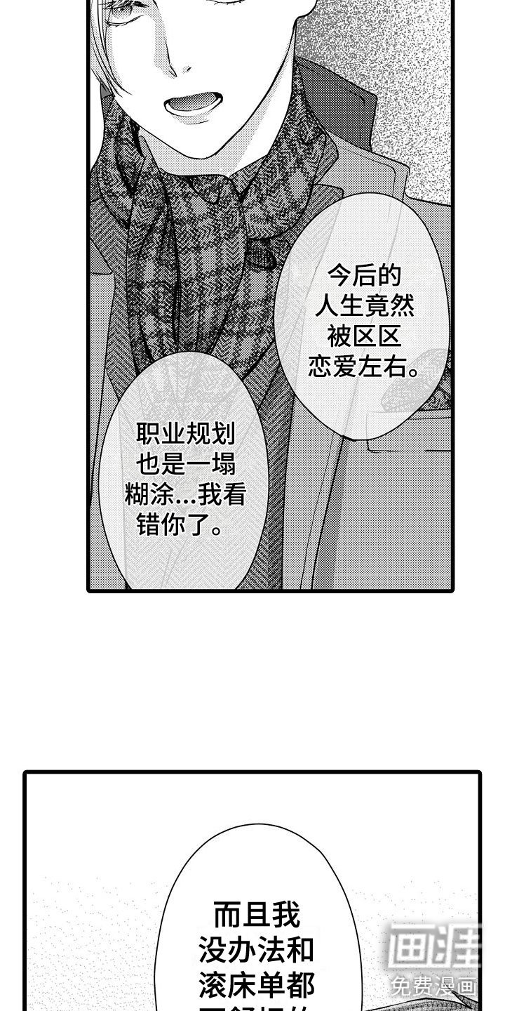 第17章：拒绝