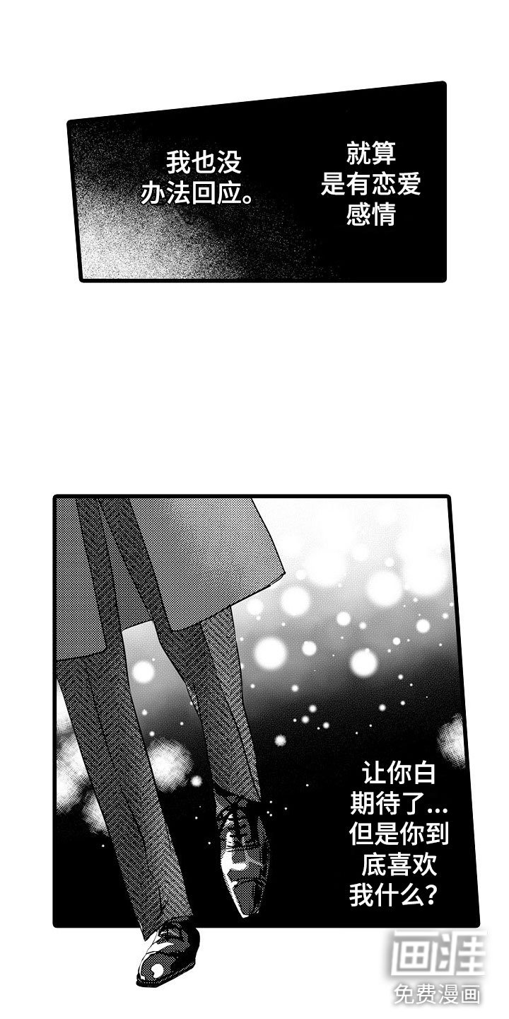 第18章：憔悴