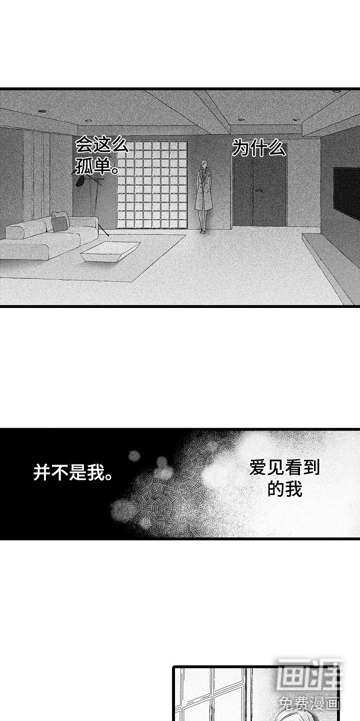 第18章：憔悴