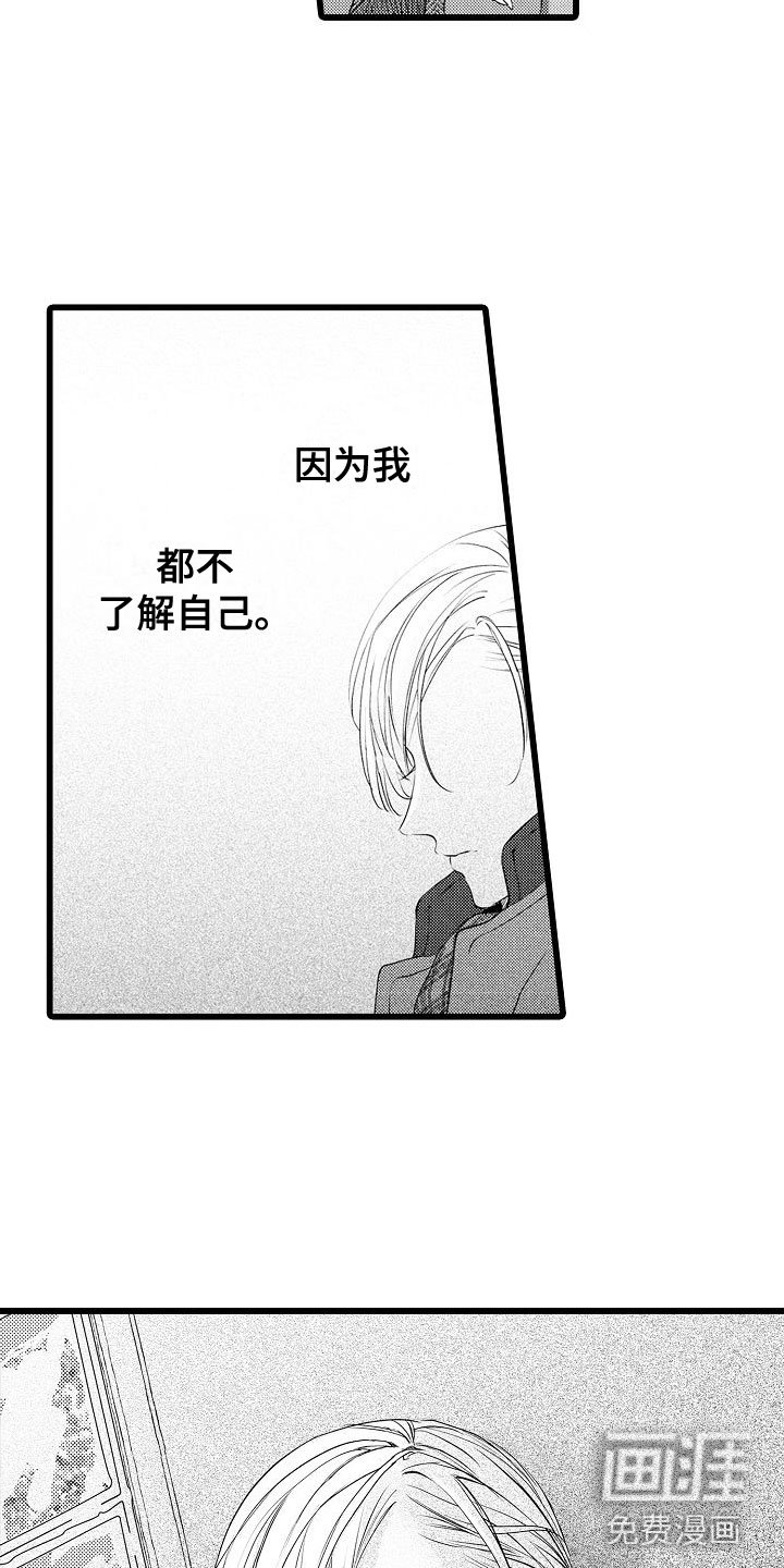 第18章：憔悴