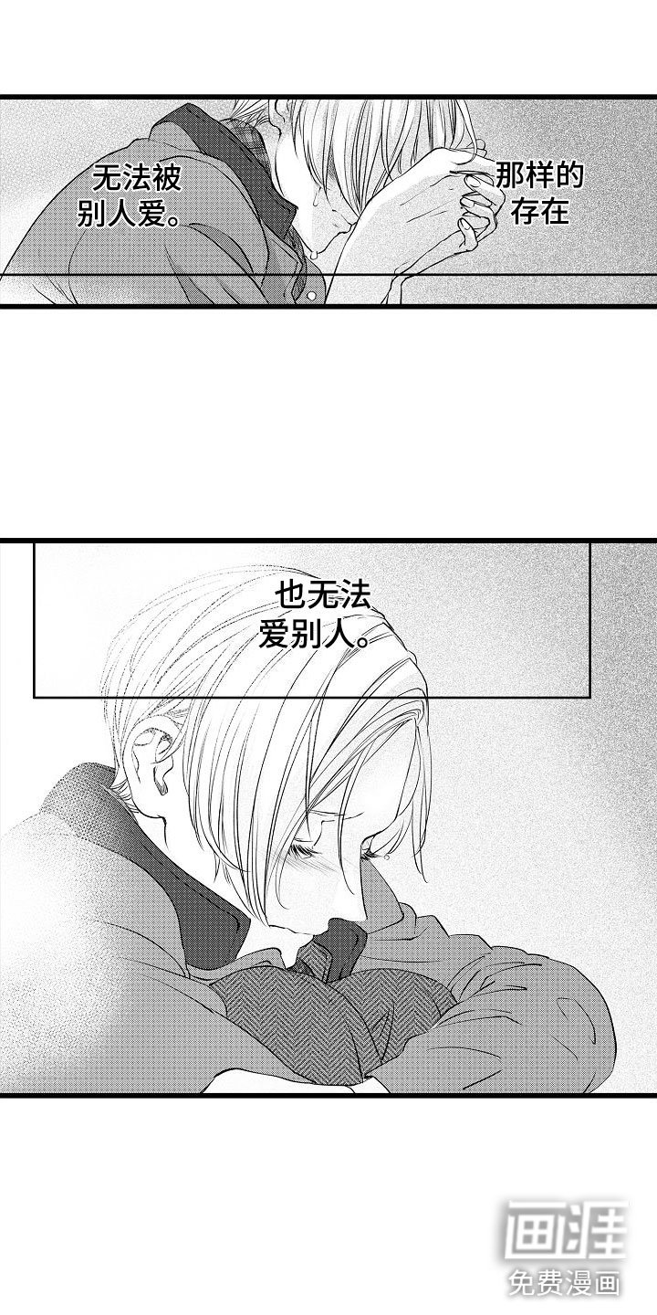 第18章：憔悴