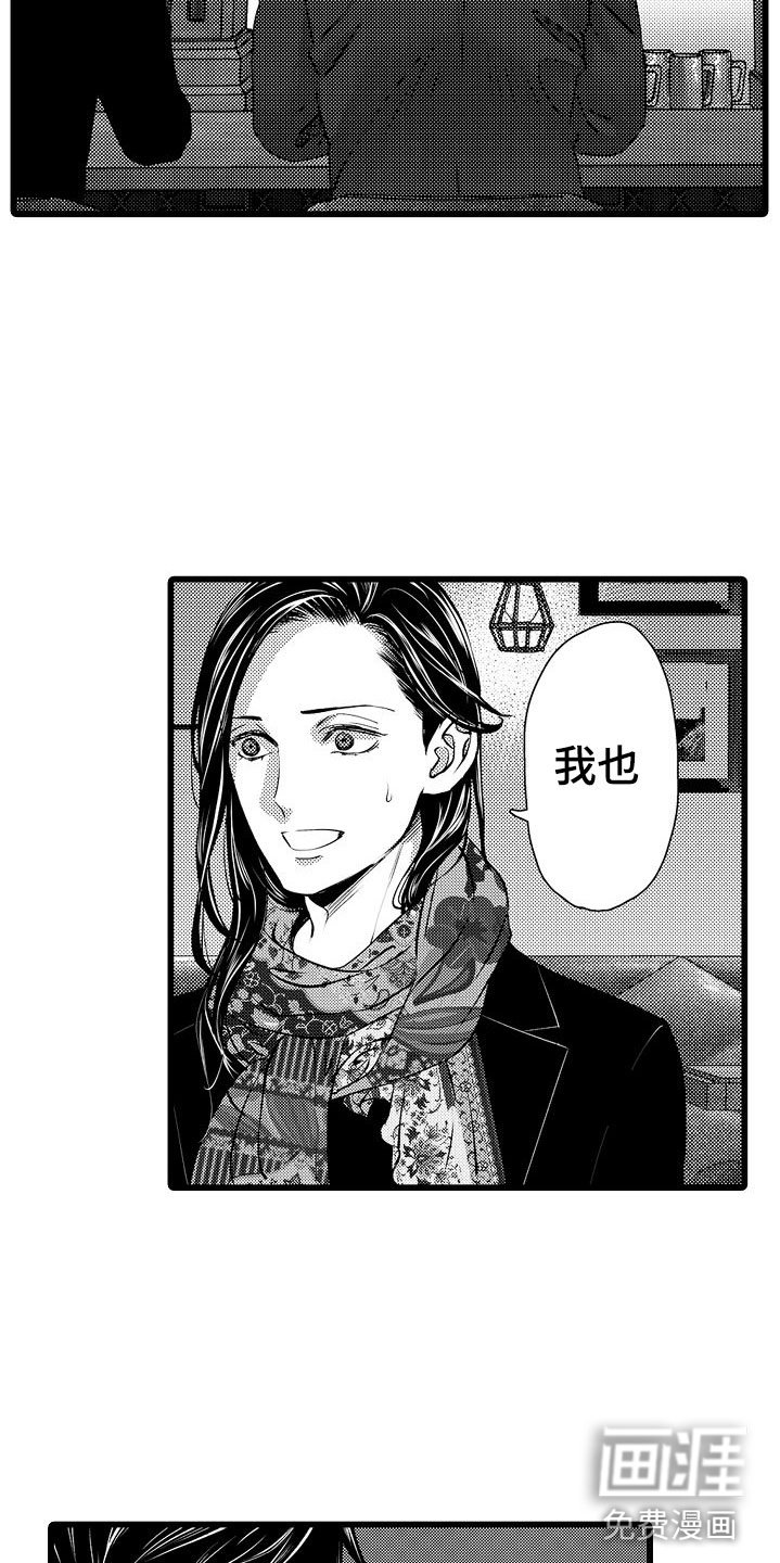 第19章：他的过去