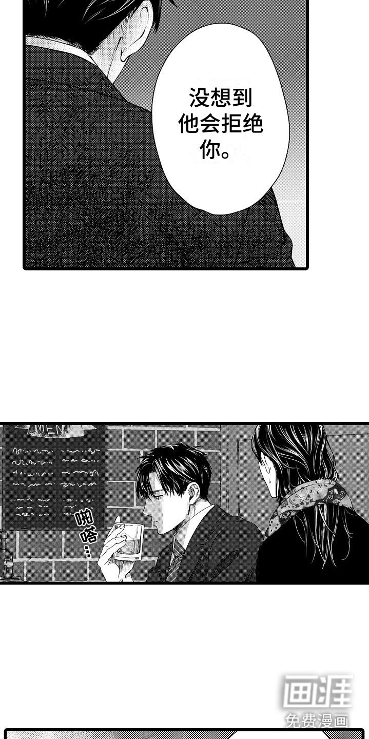 第19章：他的过去