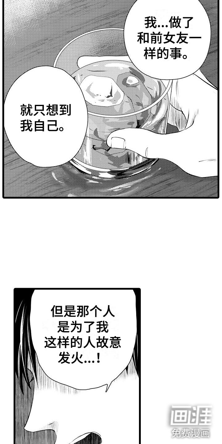 第19章：他的过去
