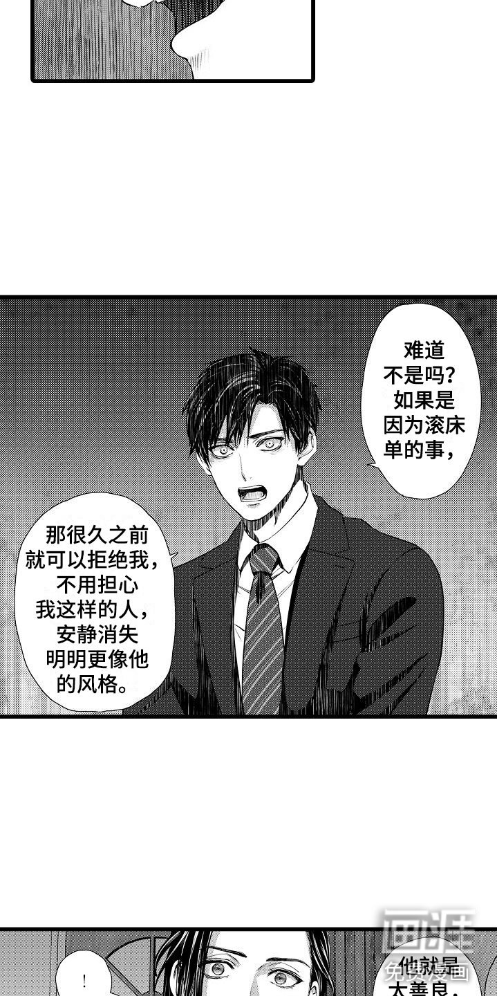 第19章：他的过去