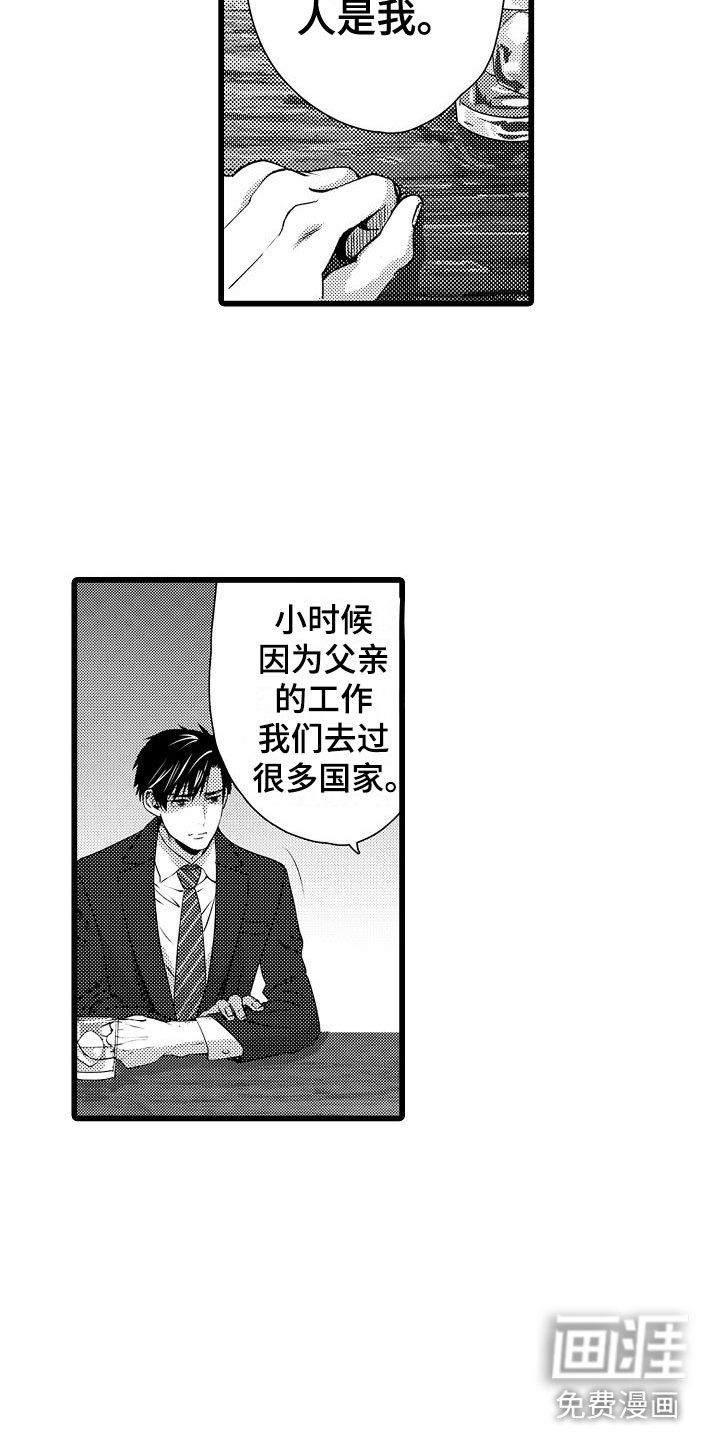 第19章：他的过去