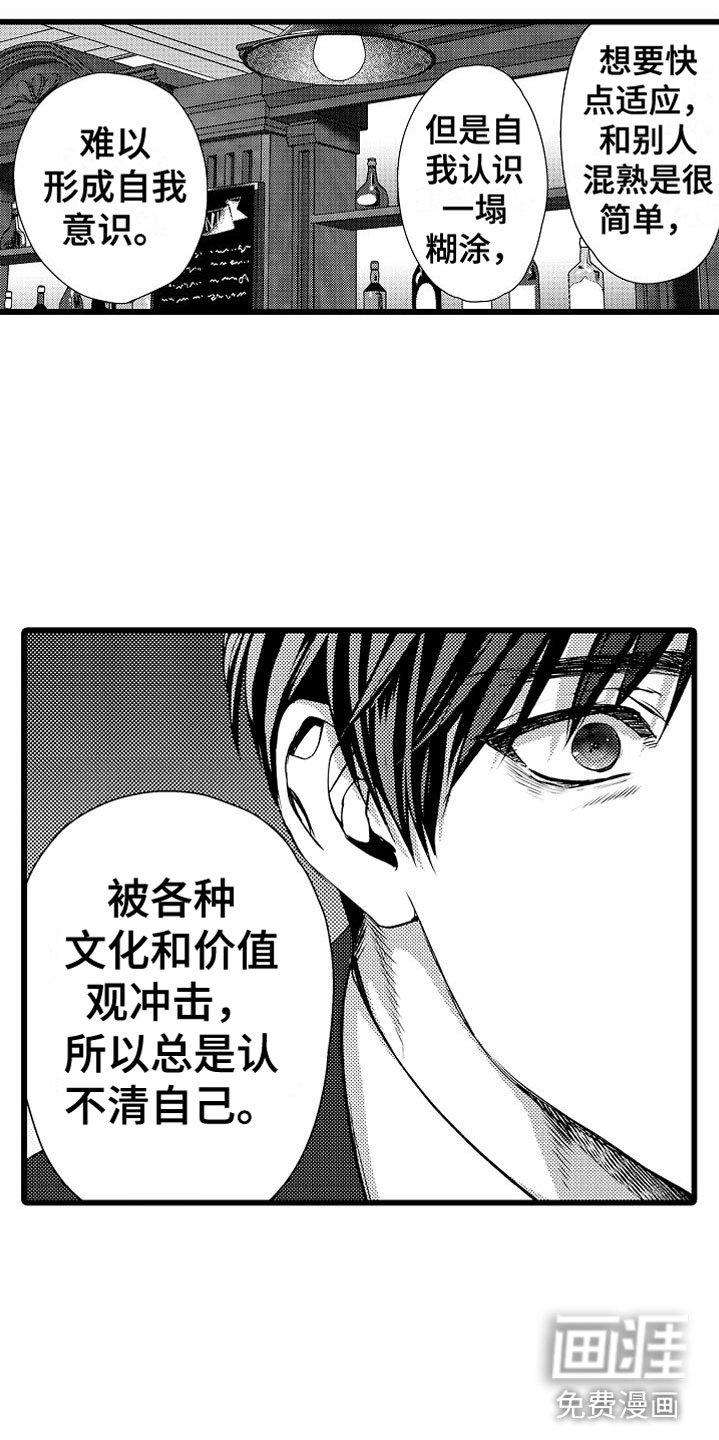 第19章：他的过去