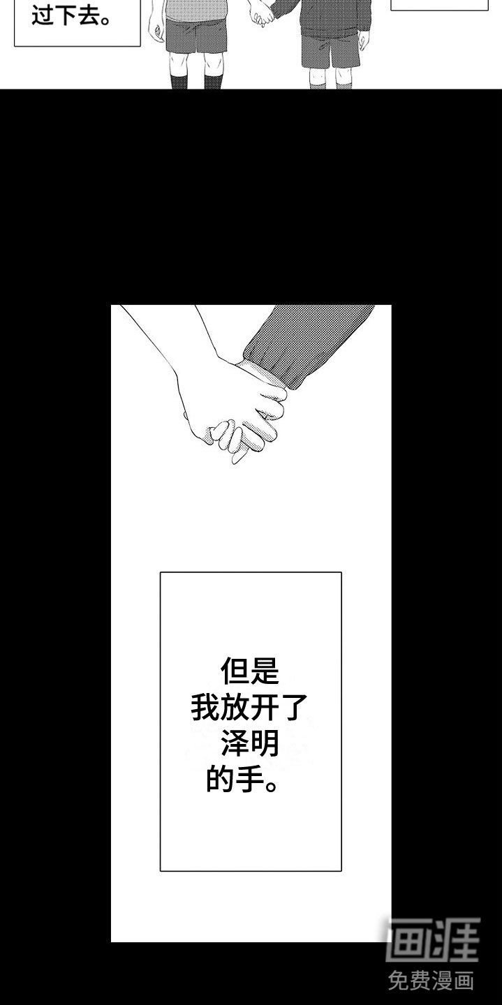 第19章：他的过去