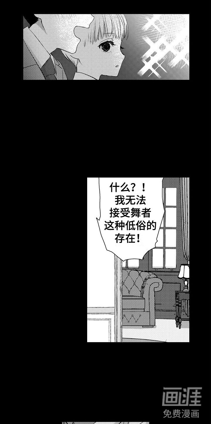 第19章：他的过去