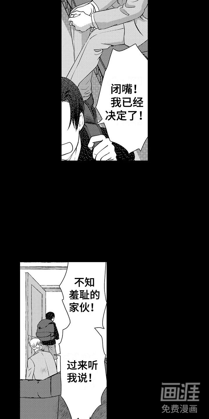 第19章：他的过去