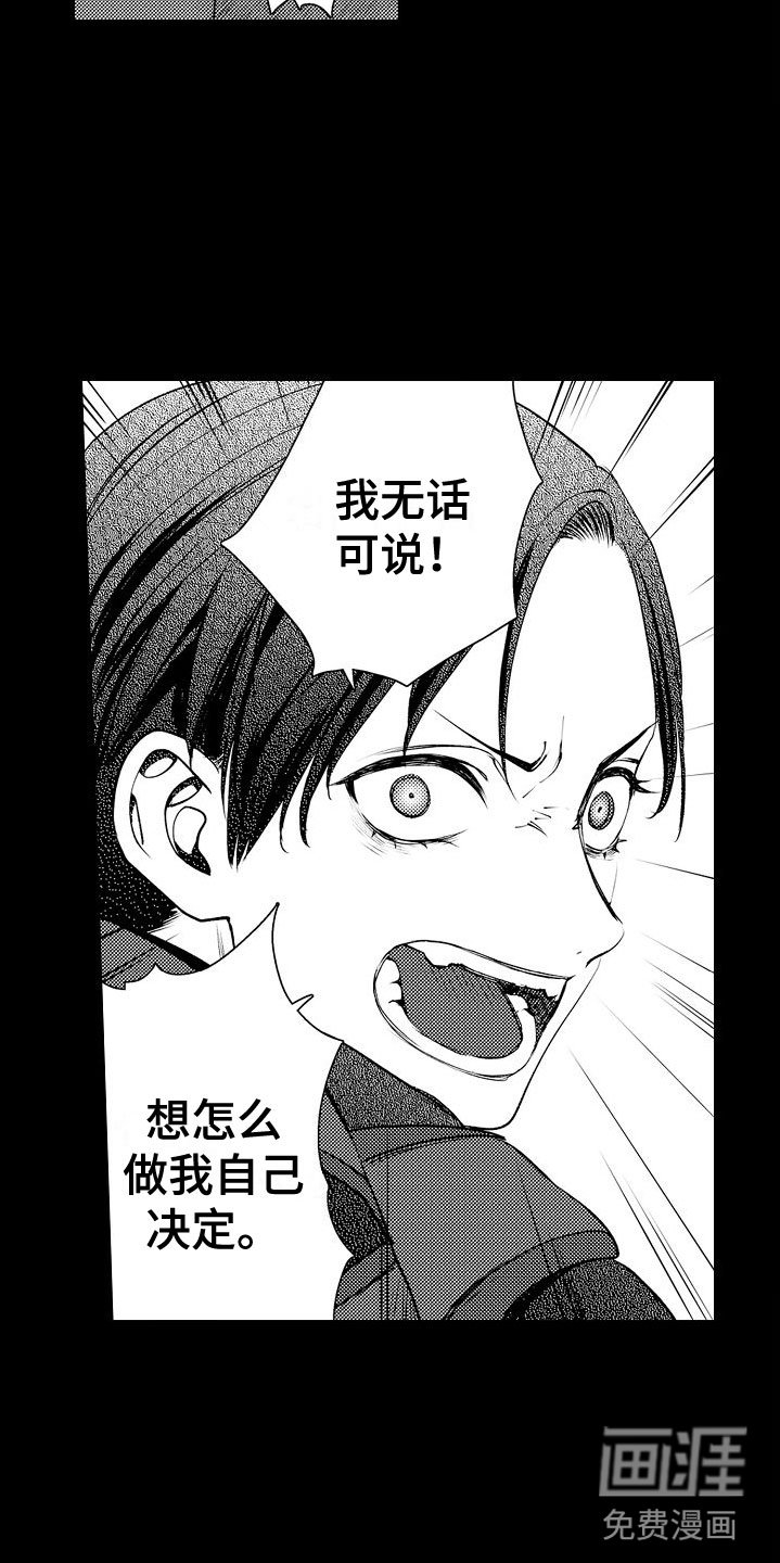 第19章：他的过去