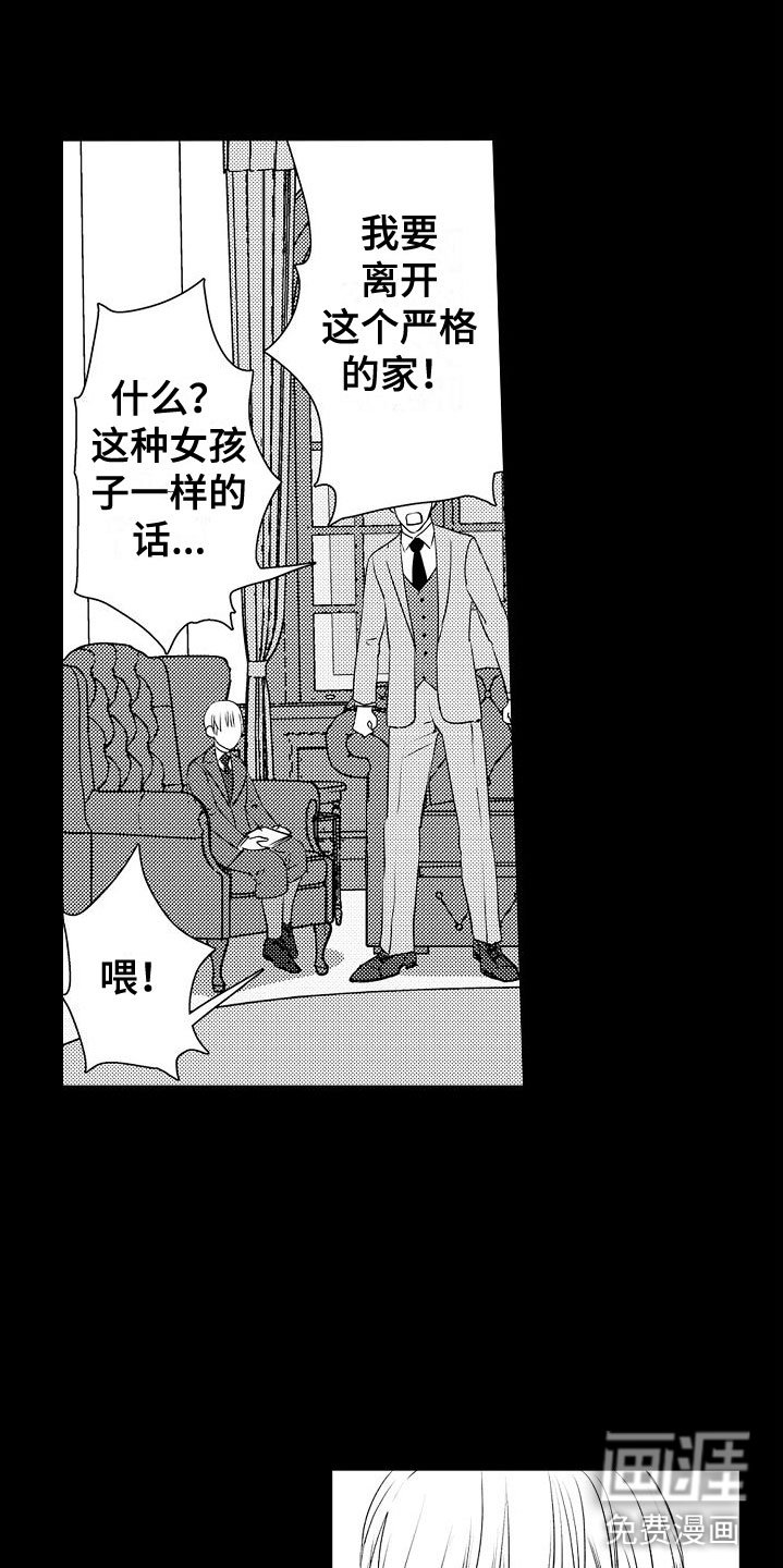 第19章：他的过去