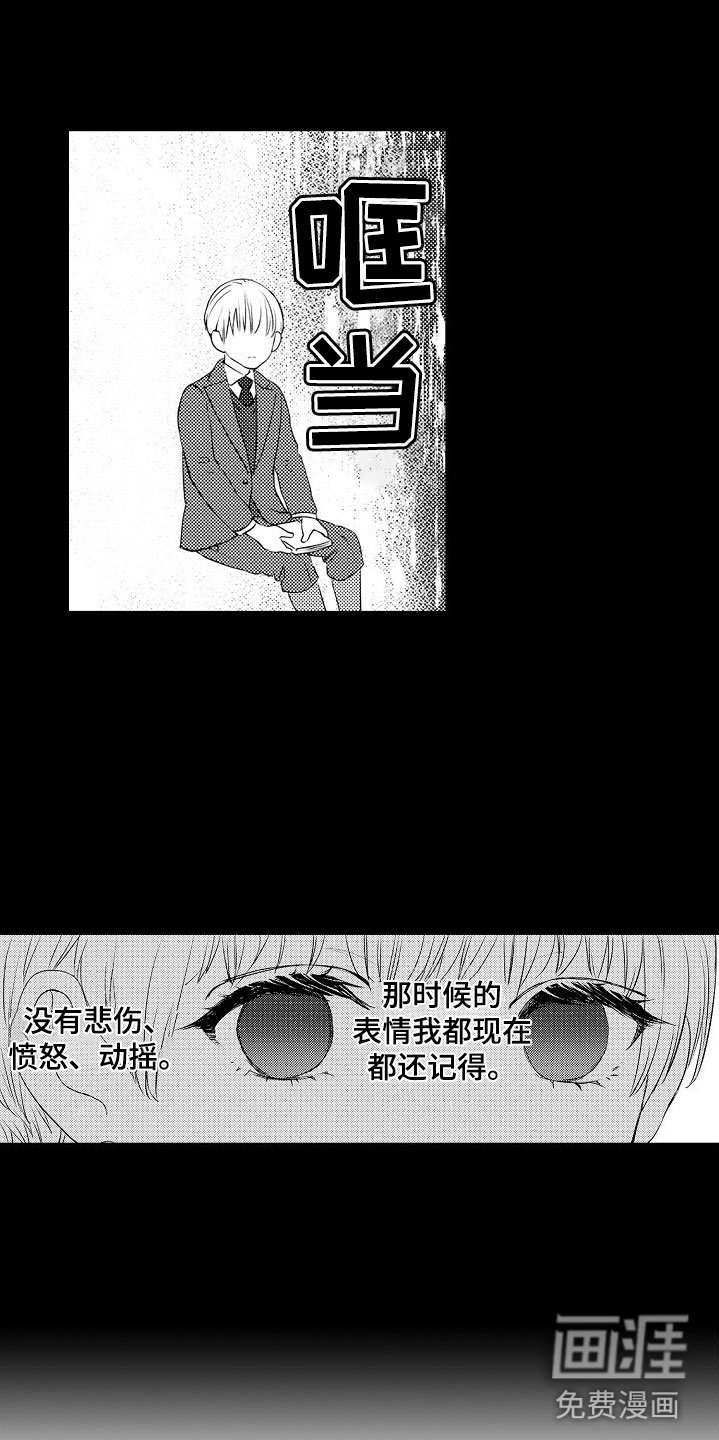 第19章：他的过去