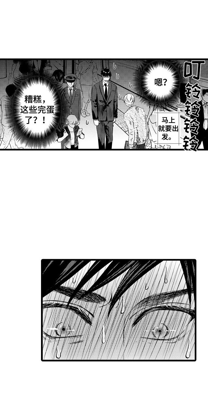 第2章：解围